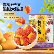 Three Squirrel Plums with Mango g * Bag Casual Snacks Dried Fruit Candied Fruit Green Plum Mango Val