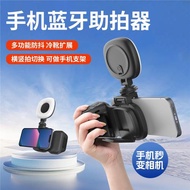 行涉1600PX手機藍牙助拍器變焦無線遙控輔助拍照手柄穩定器多功能vlog自拍補光燈攝影配件拍攝視頻拓展神器