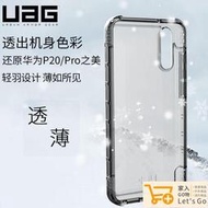 UAG華為 P20 Pro手機殼防摔冰透版輕薄全包保護套個性創意P20潮殼
