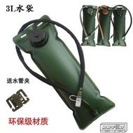 提水袋-登山水袋 戶外 運動飲水袋 水囊3L 便攜加厚 騎行跑步 登山水袋大
