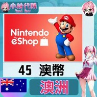 【現貨+開發票】小妹代購 儲值 點數卡 任天堂 switch 遊戲 Nintendo eShop 澳洲 澳幣 45