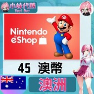 【現貨+開發票】小妹代購  任天堂 switch 遊戲 Nintendo eShop 澳洲 45