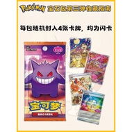 Pokémon TCG Chinese Gem Pack Vol.3 Gengar Booster Box Sealed CBB3C 151 • In Stock & Ready to Ship