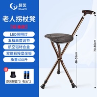 AT/♈Cy Elderly Crutch Stool with Seat Artifact Multifunctional Folding Cane Chair Non-Slip Sitting Walking Stick Walking