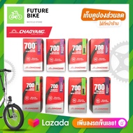 ยางในเสือหมอบ Chaoyang 700c