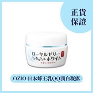 GOZiO - OZIO 日本蜂王乳QQ潤白凝露 (75G) [白蓋] (最早之產品有效期：4/2025)