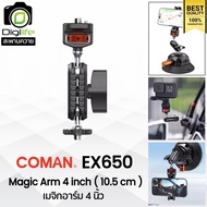 Coman Magic Arm EX650 เมจิกอาร์ม 4 นิ้ว ( 10.5 ซม.) / Digilife