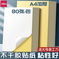 Deli Adhesive Sticker Label a4 Adhesive Sticker Printer Laser Adhesive Sticker Label Sticker Matte A
