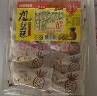 好食在食品 台灣 親親 台灣造型土鳳梨酥 5斤裝 (3000g) 大盒裝超划算 親親烘焙屋  熱銷