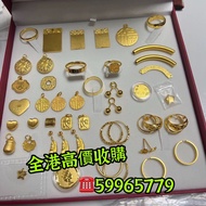 黃金 首飾 黃金珠寶 足金999 k金 白金 金條 金磚 金鏈 黃金手鏈