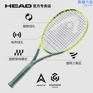 HEAD海德專業網球拍L3新品貝雷蒂尼EXTREME全碳素專業拍禮盒裝