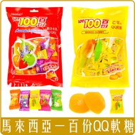 < Chara Micro Department Store > Malaysia Cocoaland LOT 100 100 Pieces QQ Gummy Comprehensive Mango