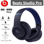 Beats - Beats Studio Pro 無線降噪頭戴式藍牙耳筒 | 無線藍牙耳機【海軍藍】