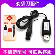 Suitable for Philips Electric Shaver HQ8505 Car Charger A00390 Cable usb Car Charger hq850