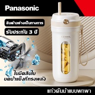 Panasonic เครื่องปั่นน้ำผลไม้ เครื่องปั่นน้ำผล เครื่องคั้นน้ำผลไม้ คั้นน้ำผลไม้ เครื่องคั้นน้ำผลไม้แบบพกพา การชาร์จ USB ไฟได้ คั้นน้ำเร็ว 3 วินาท