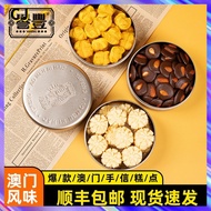 『FC』Yufeng Small Flower Cookies Macao Guangdong Specialty Three-Piece Pastry Snack Combo