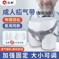 Renhe Medical Inguinal Hernia Belt for Adults Men Middle-aged and Elderly Infants Children Small Int