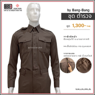 ชุดตร.สนว.0 ผ้าซิกม่า // เครื่องแบบ ตำรวจ by bangbang [ เปลี่ยนฟรี ]