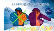 可議專櫃購入La new防風防水二件式外套