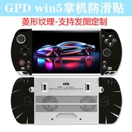 Pre-cut Anti-Slip Skin Sticker For 2025 GPD Win 5 Handheld Game Console Anti-Sweat Film