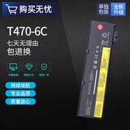 適用Thinkpad聯想T470 T480 T570 T580 P51S P52S電池6芯48WH厚款