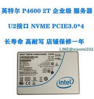 Intel英特爾 P4600 2T 3.2T 6.4T U2 NVME SSD 固態硬盤  企業級
