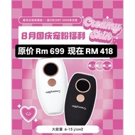 国庆优惠 100%官方正品| 家用冰点脱毛仪|CREAMY SKIN IPL ICE PRO 冰点永久除毛仪|FREE|ALOE|VERA|GEL|shaver|sunglass