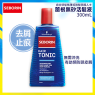 施華蔻 - Seborin 薑根活髮液 (無矽) 300ml【平行進口】