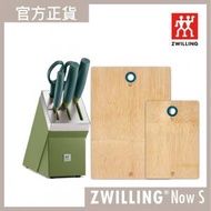 德國孖人牌 - ZWILLING® Now S 自磨刀座及砧板套裝