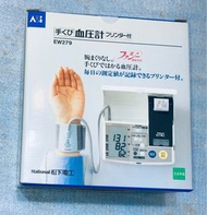 日本製造 National EW279 樂聲 自動血壓計 手腕式 電子血壓計  Blood Pressure Monitor
