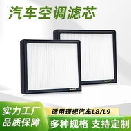 Air Conditioner Filter Element Ideal Fit L6Car Filter l6Air filter element for new energy vehicles d