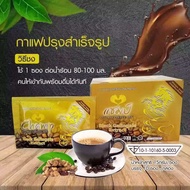 กาแฟเพื่อสุขภาพไทย กาแฟม้าทองคำ Victory Coffee กล่องแท้ ถ่ายรูปลดราคาทันที Men s Coffee(กล่องละ10ซอง