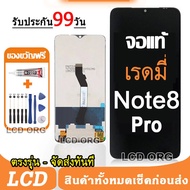 จอ Xiaomi Redmi Note8 Pro หน้าจอ LCD จอแท้ อะไหล่จอ จอชุด พร้อมทัชสกรีน จอ + ทัช Redmi Note 8Pro แถม