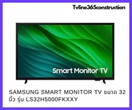 SAMSUNG LS32H5000F ทีวี 32 นิ้ว รุ่น LS32H5000FKXXT Smart Monitor TV MH5000F HD