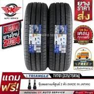 TRIANGLE ยางรถยนต์ 225/75R16 (ล้อขอบ16) รุ่น TV701 2 เส้น (ยางรุ่นใหม่ ปี 2024)