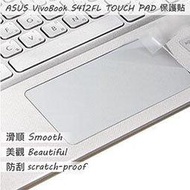 【Ezstick】ASUS S412 S412FL TOUCH PAD 觸控板 保護貼