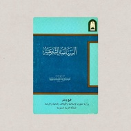 The Book of Sheikh Syar'iyah