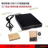 【免運】低筆記本usb移動軟碟機usb外置軟碟機3.5寸軟盤驅動器