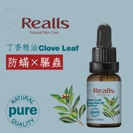 Realls 瑞兒思\Clove Oil丁香精油\15ML