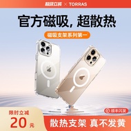 图拉斯支点壳D1S适用苹果16ProMax手机壳iPhone16磁吸MagSafe新15新款14Pro透明ip套14外壳13P专用无线充电PM