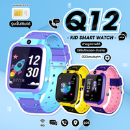 [ถูกที่สุด] [สินค้าพร้อมส่งจากไทย] [ส่งไวมาก] [มีเมนูภาษาไทย] [ Smart Watch Q19 ] นาฬิกาเด็ก นาฬิกาสมาทวอทซ์ นาฬิกาเด็กโทรได้ นาฬิกาโทรได้ นาฬิกาสมาทวอทซ์เด็ก นาฬิกาสมาทวอทซ์โทรได้ มีGPS นาฬิกากันเด็กหาย