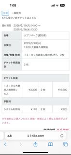 吉卜力公園 門票 528 兩張