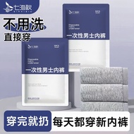 Men Disposable Underwear Sterilized Daily Throwing Business Travel Outdoor Portable Shorts Mid-Waist