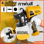 (ส่งด่วน) เครื่องพ่นสีไฟฟ้า กาพ่นสี กาพ่นสีไฟฟ้า 500 วัตต์ 800 ML กาพ่นสีปั้มลม พ่นสีรถยนต์ สีทาบ้าน สีกันสนิม สีน้ำมัน เสียบไฟบ้าน พ่นเป็นสีระเบิดได้ กาพ่นสีอย่างดี กาพ่นสีทาบ้าน กาพ่นสีรถยนต์ เครื่องพ่นสีไฟฟ้า มีการรับประกัน เครื่องพ่นสีบ้าน