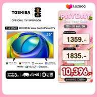 Toshiba TV 55C350RP ทีวี 55 นิ้ว 4K  Ultra HD HDR10 Dolby Vision Atmos Smart TV