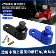 B. b.Motorcycle Brake Horn Parking Device Button Calf No. 9 Deep Electric Vehicle Ramp Parking Lock 
