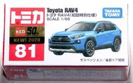全新 Tomica 81 新車貼 初回電馳藍 豐田 Toyota RAV4 停產絕版 Takara Tomy 多美小汽車
