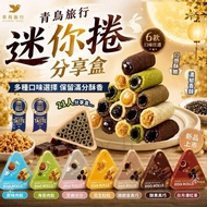 青鳥旅行迷你捲 分享盒(21入)