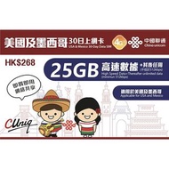 中國聯通 - 30日【美國、墨西哥】(25GB) 4G/3G 無限上網卡數據卡SIM咭