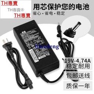 TH專賣® 嚴選特賣：HP康柏CQ511 6520S筆記型電腦電源適配器19V 4.74A手提電腦充電線90W